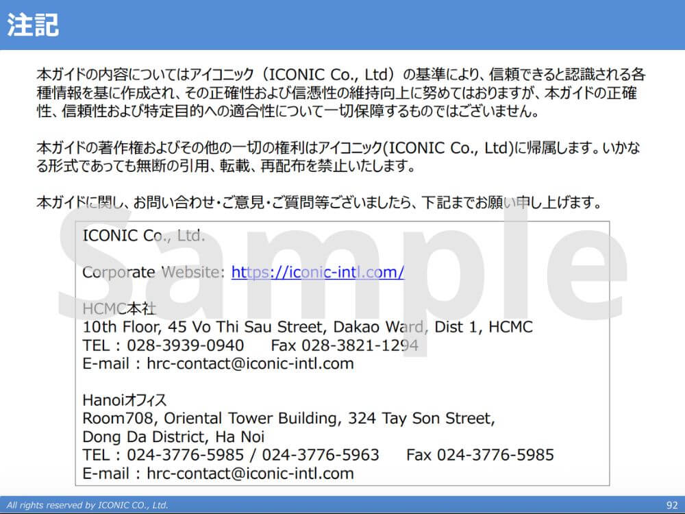 2021年版（2020年12月調査）