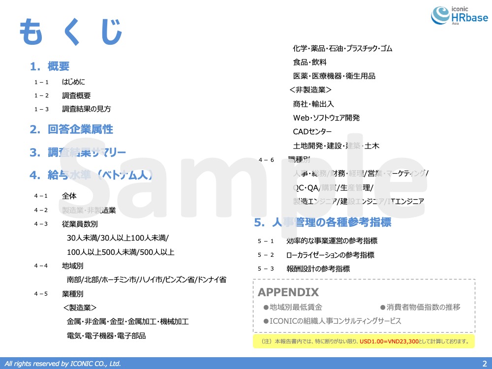 2022年版（2022年5月調査