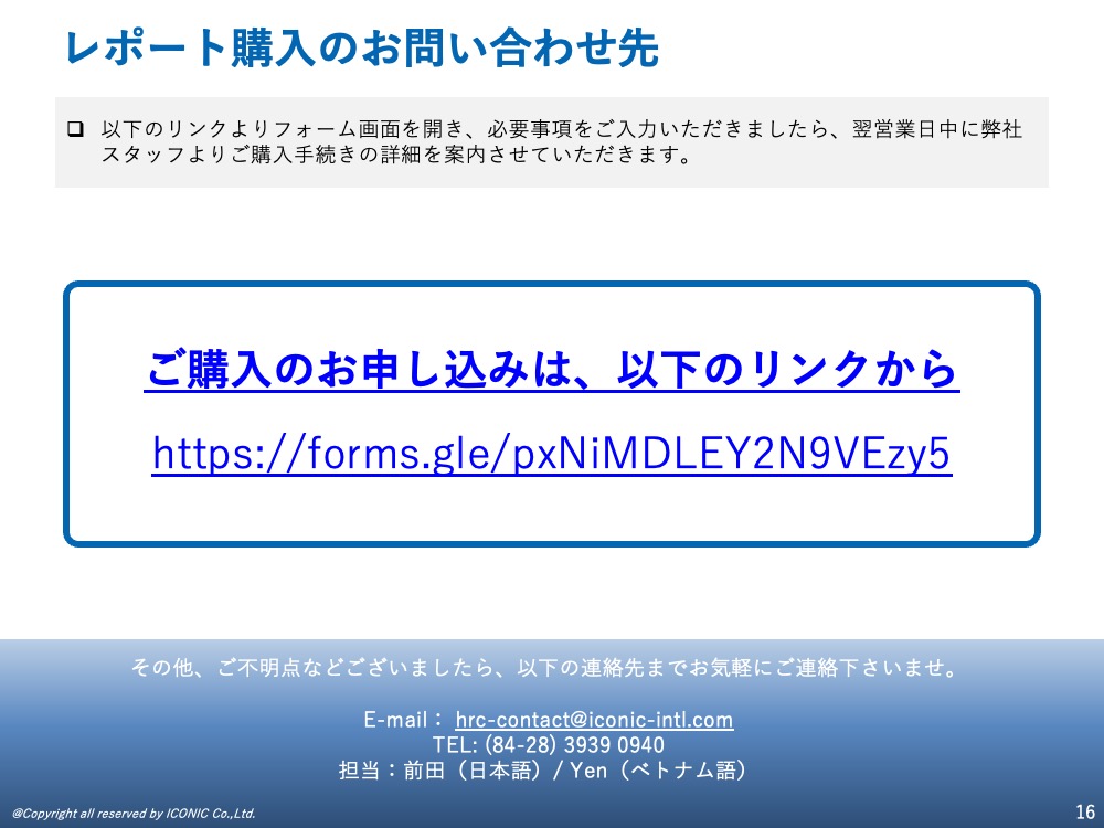 2024年版（2024年5月調査）