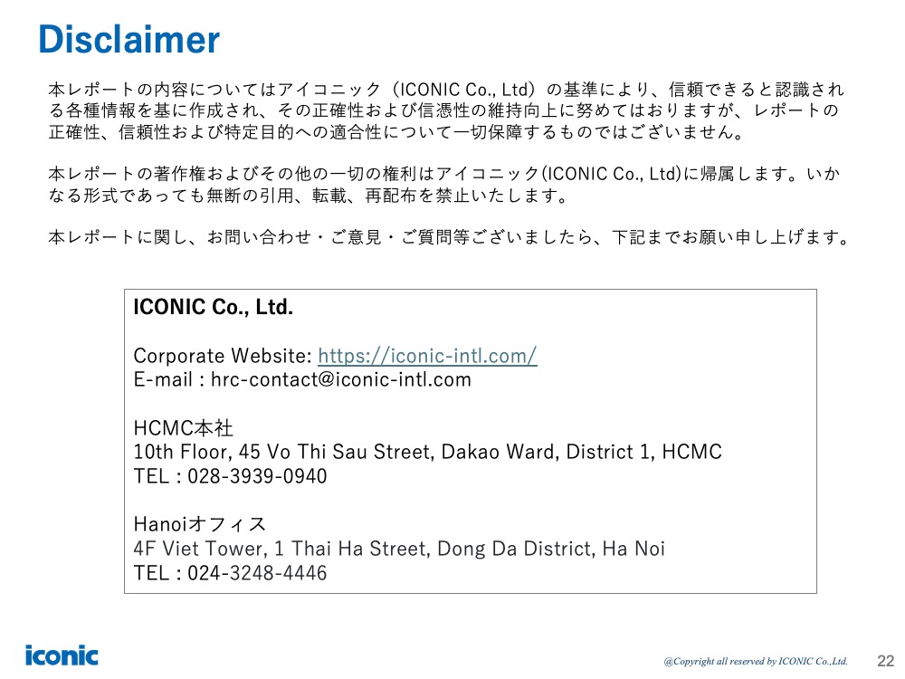 2024年版（2024年5月調査）